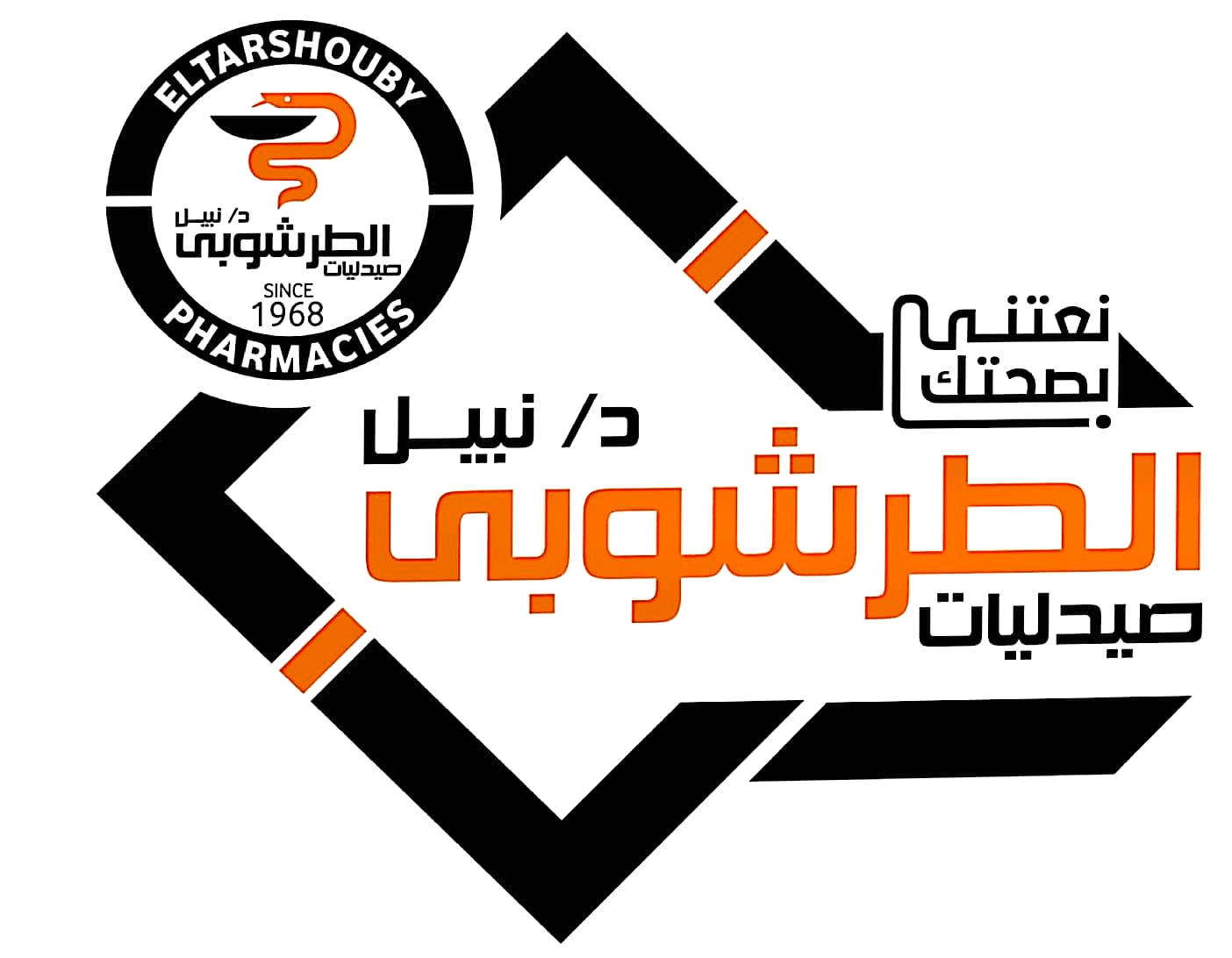 صيدلية د. نبيل الطرشوبي